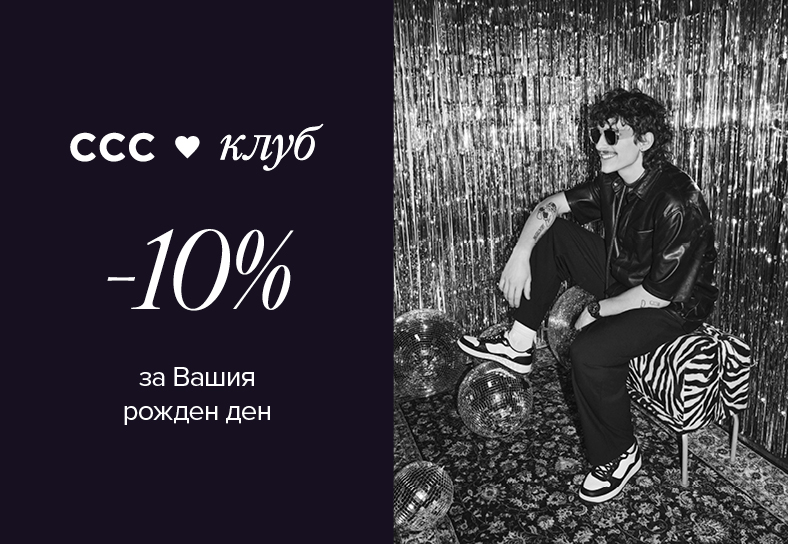 promocja 