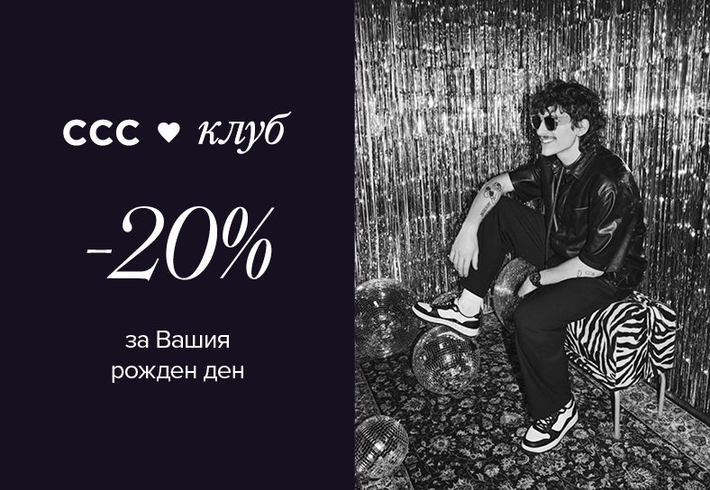 promocja 
