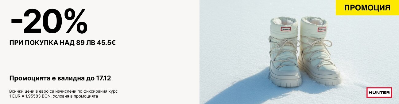 -20%   при покупка над 89 лв 45.5€